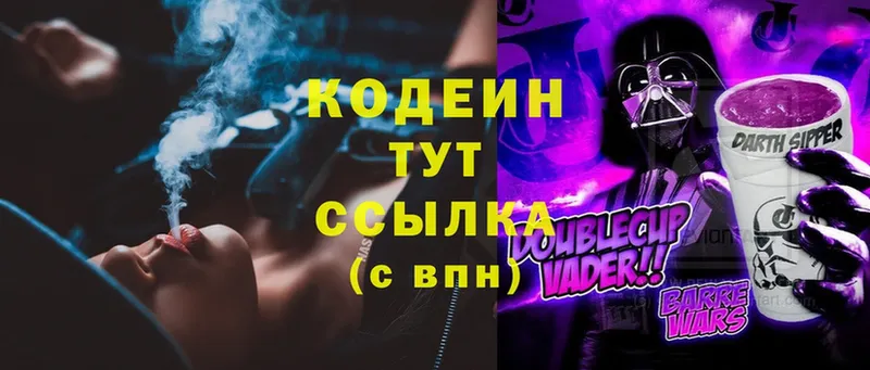 Кодеиновый сироп Lean Purple Drank  купить  сайты  ссылка на мегу маркетплейс  Уварово 