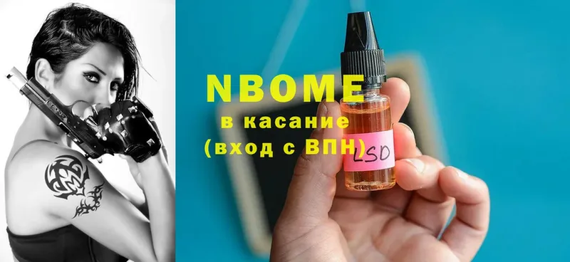 Марки NBOMe 1,8мг  Уварово 